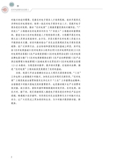 农村电商职业经理人（“广东技工”工程教材 农村电商系列）2022年2月第1期