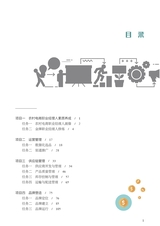 农村电商职业经理人（“广东技工”工程教材 农村电商系列）2022年2月第1期
