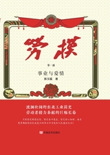 劳模 第一部 事业与爱情2023年1月第1期