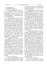 辽宁体育科技2025年9月第5期