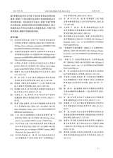 辽宁体育科技2025年9月第5期