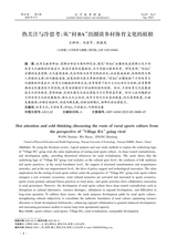 辽宁体育科技2025年9月第5期