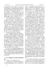 辽宁体育科技2025年9月第5期