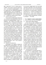 辽宁体育科技2025年9月第5期