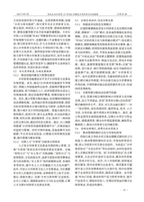 辽宁体育科技2025年9月第5期