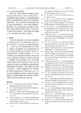 辽宁体育科技2025年9月第5期