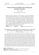 辽宁体育科技2025年9月第5期