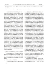 辽宁体育科技2025年9月第5期