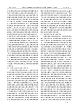 辽宁体育科技2025年9月第5期