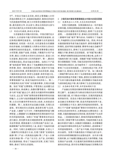 辽宁体育科技2025年9月第5期