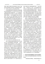 辽宁体育科技2025年9月第5期