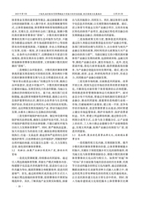 辽宁体育科技2025年9月第5期