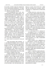 辽宁体育科技2025年9月第5期