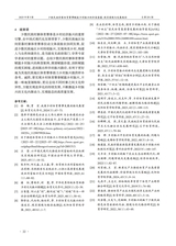 辽宁体育科技2025年9月第5期