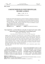 辽宁体育科技2025年9月第5期