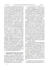 辽宁体育科技2025年9月第5期