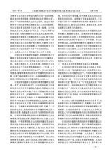 辽宁体育科技2025年9月第5期