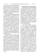 辽宁体育科技2025年9月第5期