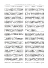 辽宁体育科技2025年9月第5期