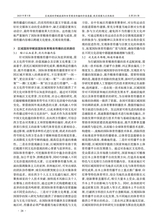 辽宁体育科技2025年9月第5期