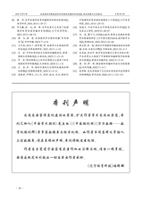 辽宁体育科技2025年9月第5期