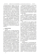 辽宁体育科技2025年9月第5期