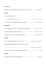 辽宁体育科技2025年9月第5期