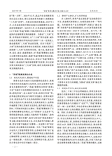 辽宁体育科技2025年9月第5期