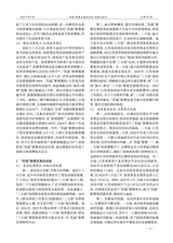 辽宁体育科技2025年9月第5期