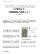 服装设计师2025年10月第10期