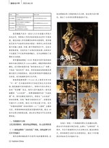 服装设计师2025年10月第10期