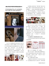 服装设计师2025年10月第10期