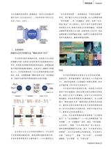 服装设计师2025年10月第10期