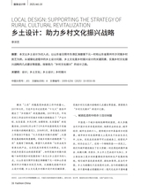 服装设计师2025年10月第10期