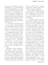 服装设计师2025年10月第10期