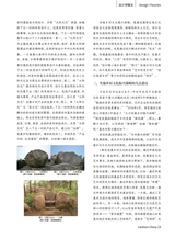 服装设计师2025年10月第10期