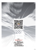 服装设计师2025年10月第10期