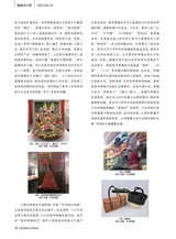 服装设计师2025年10月第10期