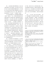 服装设计师2025年10月第10期