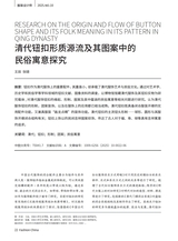 服装设计师2025年10月第10期