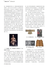 服装设计师2025年10月第10期