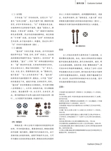 服装设计师2025年10月第10期