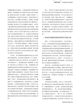 服装设计师2025年10月第10期