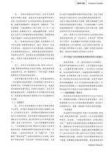 服装设计师2025年10月第10期