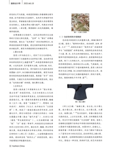 服装设计师2025年10月第10期