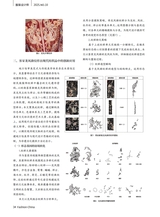 服装设计师2025年10月第10期