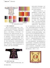 服装设计师2025年10月第10期