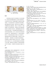 服装设计师2025年10月第10期