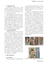 服装设计师2025年10月第10期