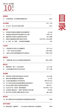 服装设计师2025年10月第10期